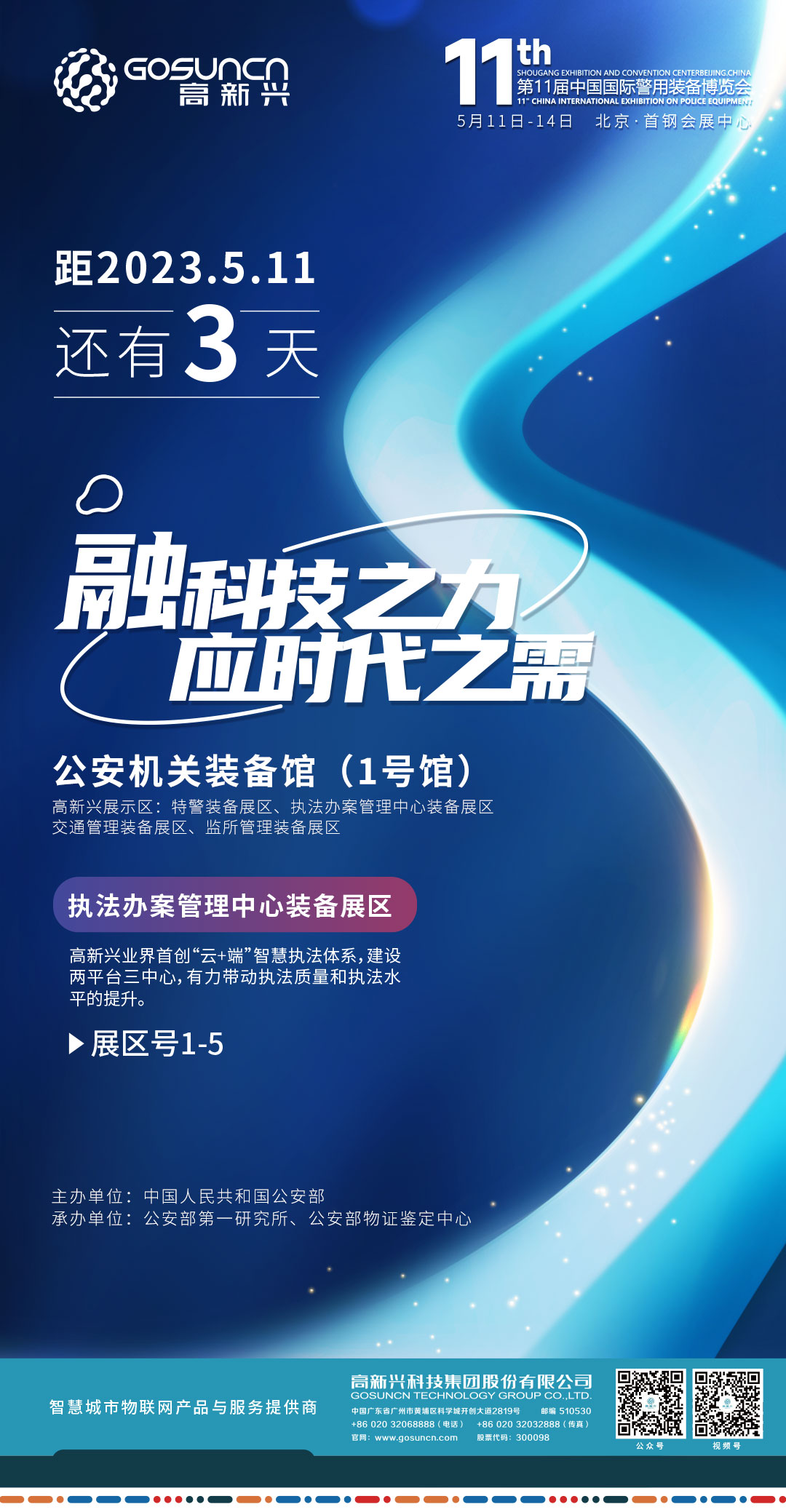 倒計時3.jpg