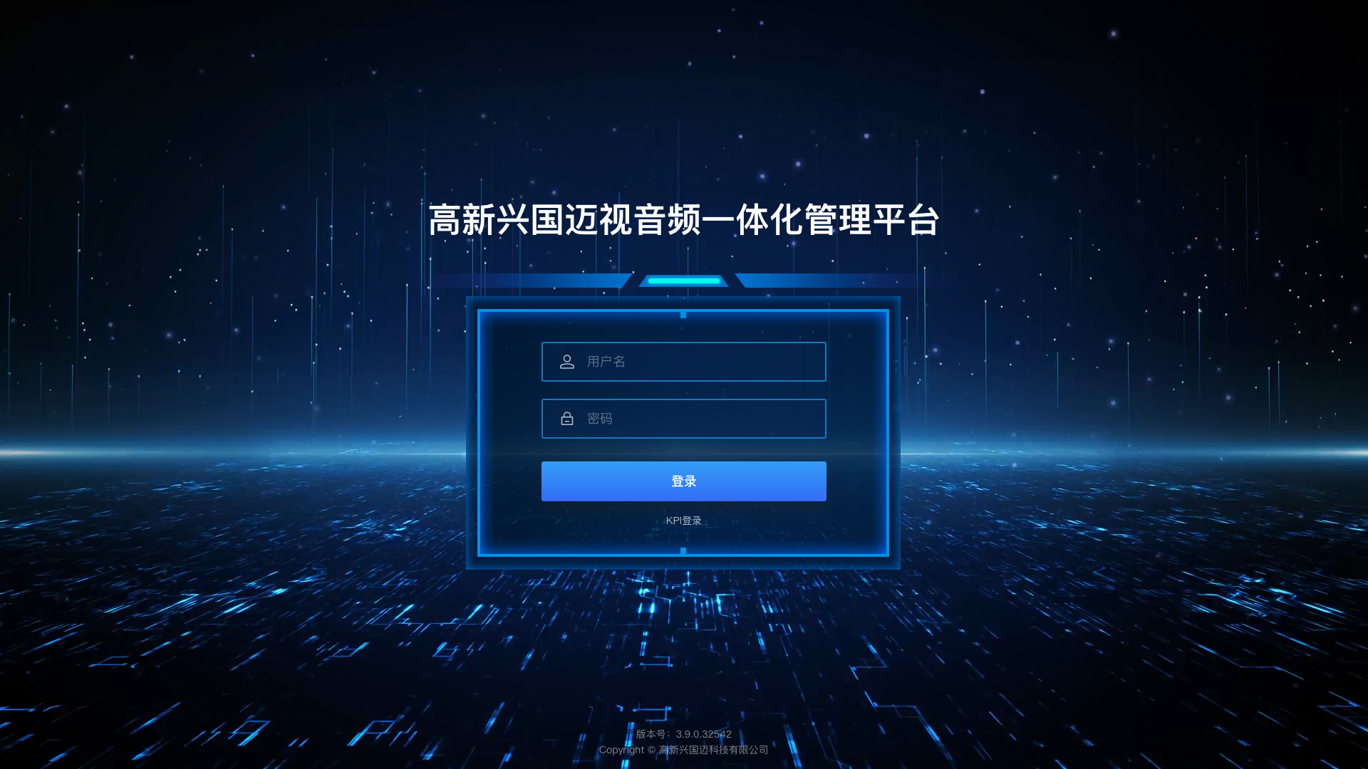 執法視音頻一體化管理平臺.png